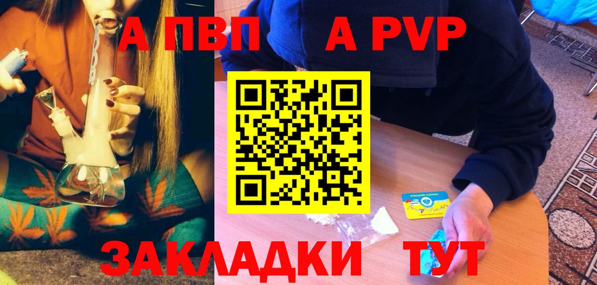 A PVP крисы CK  APVP Соль  Вход с VPN  Лабытнанги 