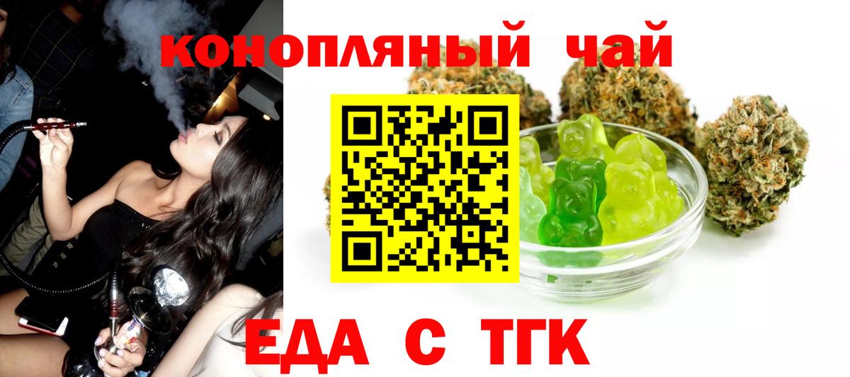Лабытнанги  Еда ТГК конопля  Вход с VPN 