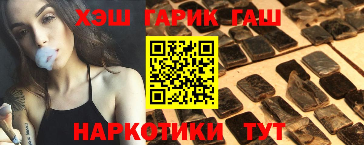 ГАШ Cannabis  Вход с VPN  ГАШИШ Изолятор  Лабытнанги 