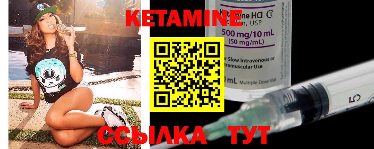 Лабытнанги  КЕТАМИН ketamine  Вход с VPN 
