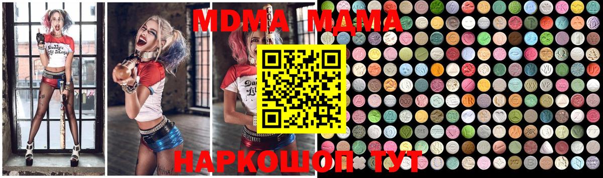 MDMA кристаллы Лабытнанги