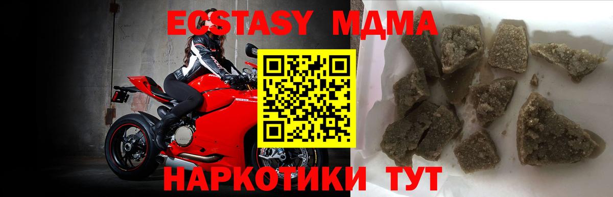 Лабытнанги  MDMA crystal  МДМА Molly  Вход с VPN 