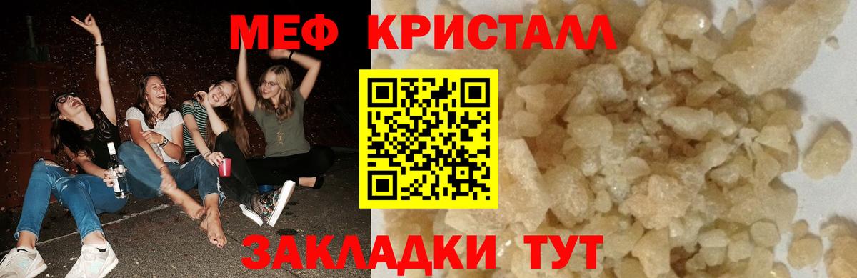 МЯУ-МЯУ VHQ  Меф  Вход с VPN  МЕФ  Лабытнанги  МЕФ мука 