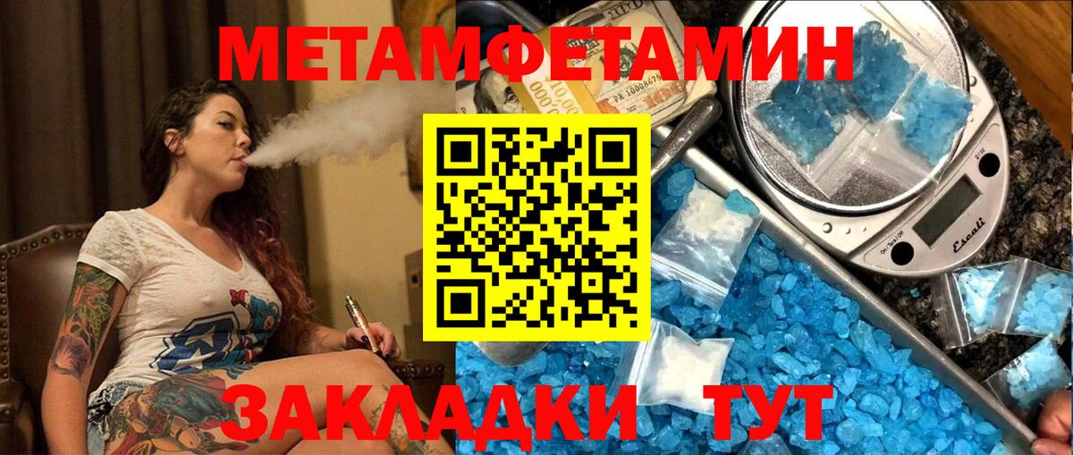Первитин Декстрометамфетамин 99.9%  Вход с VPN  Лабытнанги 