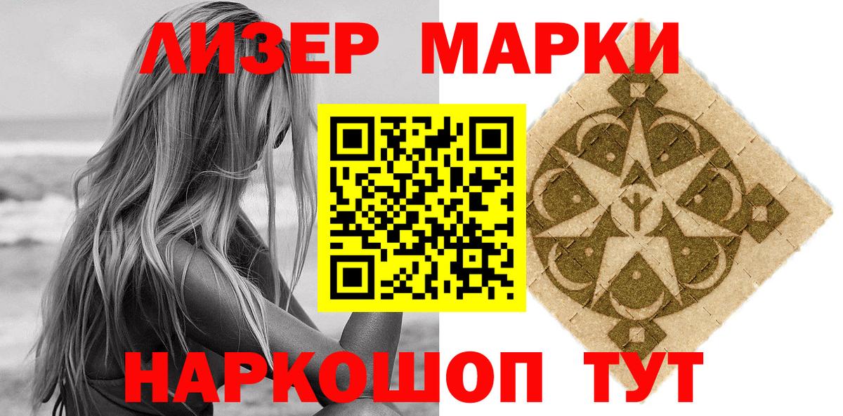 Марки NBOMe  Вход с VPN  Лабытнанги  Марки N-bome 1,8мг 