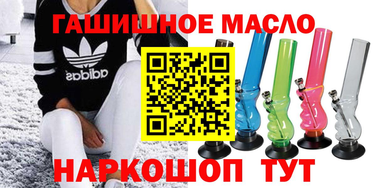 Дистиллят ТГК THC oil Лабытнанги