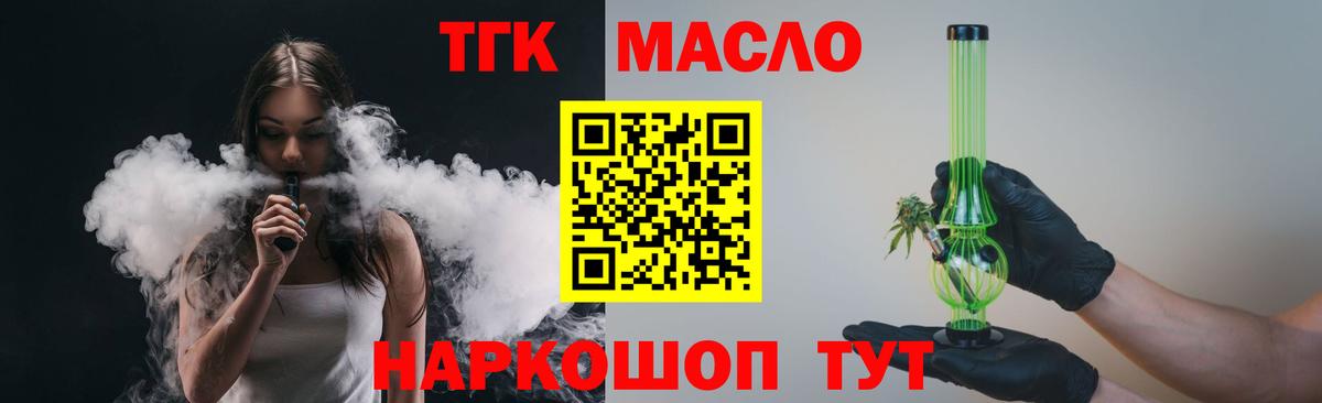 Дистиллят ТГК THC oil  Дистиллят ТГК вейп  Вход с VPN  Лабытнанги 